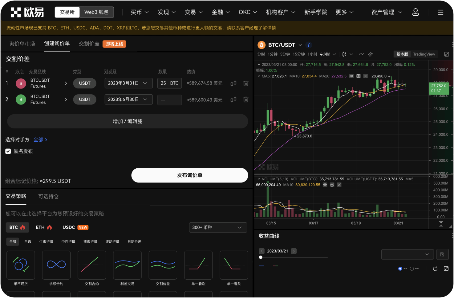 门罗币交易功能